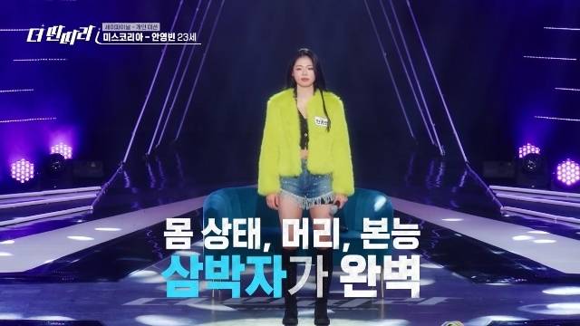 KBS 2TV ‘더 딴따라’ 캡처