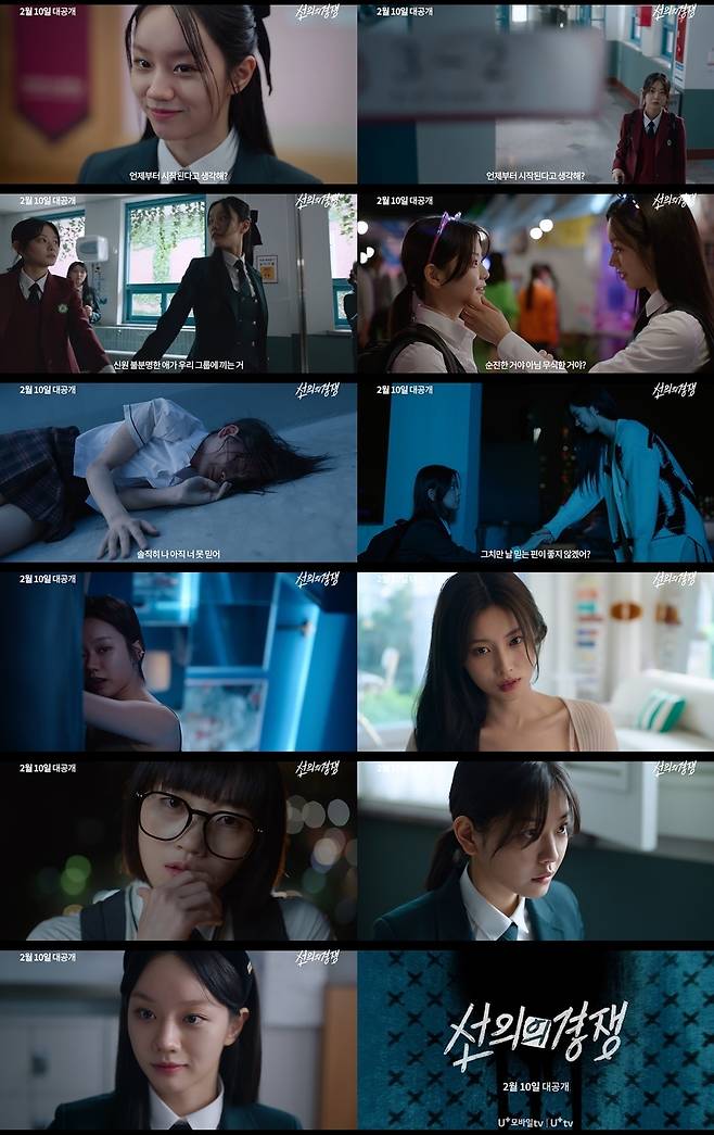 사진=STUDIO X+U ‘선의의 경쟁’