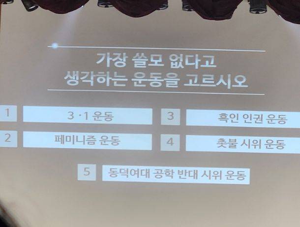 [서울=뉴시스] 경기 부천의 한 고등학교 축제에서 진행된 퀴즈쇼. (사진=X) *재판매 및 DB 금지