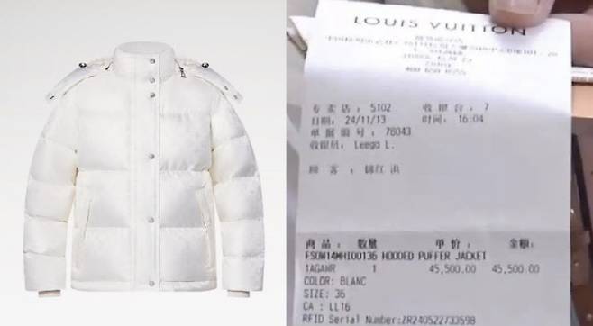 중국에서 900만 원에 판매되는 루이비통 패딩에 대한 품질 논란이 일고 있다. (사진=루이비통 홈페이지 캡처, 환구망)