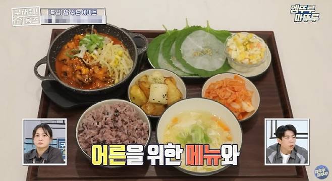 MBC '구해줘! 홈즈'에 소개된 한 아파트의 조식 서비스.(사진=MBC 유튜브 채널)