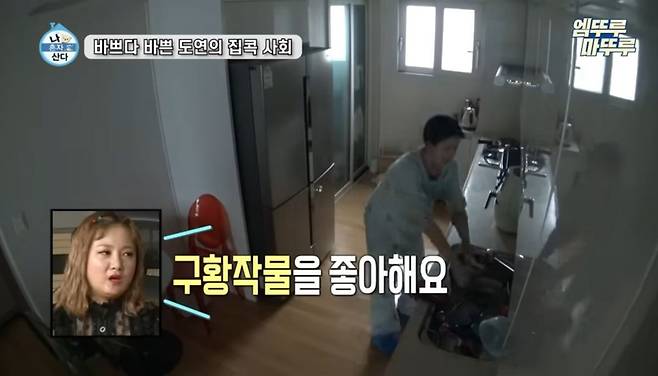 유튜브 〈엠뚜루 마뚜루〉