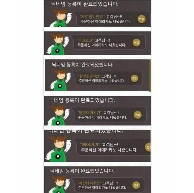 스타벅스 알바가 힘든 이유