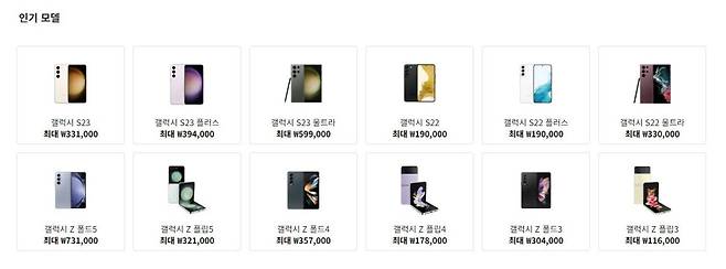 b7cfad36a9bbfee4568fd767d62f97db.webp.ren.jpg 갤럭시 자체 보상 판매 단가
