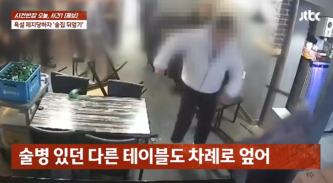 지난 6일 경기 양주 소재의 한 술집에서 20대 남성이 테이블을 뒤엎으며 난동을 부리고 있다./사진=JTBC '사건반장' 캡처