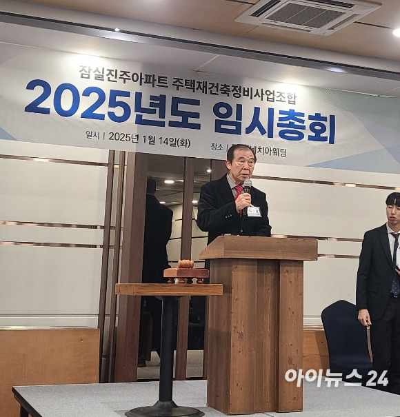 잠실래미안아이파크(잠실진주아파트) 조합이 14일 오전 11시 서울 송파구에서 임시총회를 개최하고 조합 관계자가 발언하고 있다. [사진=독자제공]