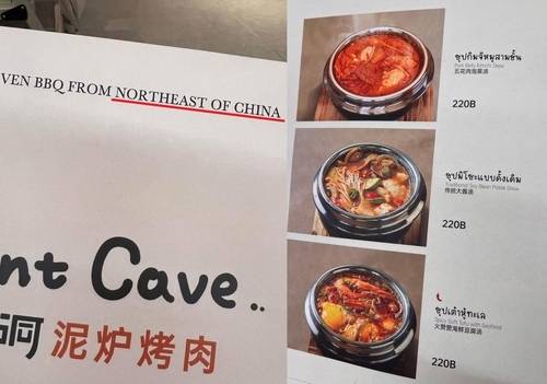 ▲ 한식을 ‘중국 동북지방 음식’으로 소개한 태국 식당. 서경덕 교수 SNS 캡처