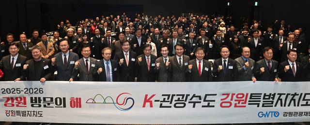 ▲ 강원도민일보사와 강원특별자치도민회 중앙회가 공동주최하고 강원도와 강원도국회의원협의회,강원도시장군수협의회가 후원하는 ‘2025 출향도민과 함께하는 강원특별자치도 신년교례회’가 14일 서울 여의도 글래드호텔에서 열렸다. 참석자들이 강원도가 관광객 2억명 시대를 열기 위해 지정한 ‘2025~2026 강원 방문의 해’의 출발을 알리는 퍼포먼스를 하고 있다. 서영