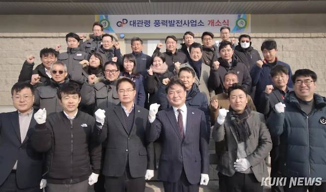 대관령 풍력발전사업소 개소식. (강원개발공사 제공)