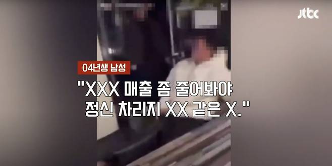 /사진=JTBC 사건반장