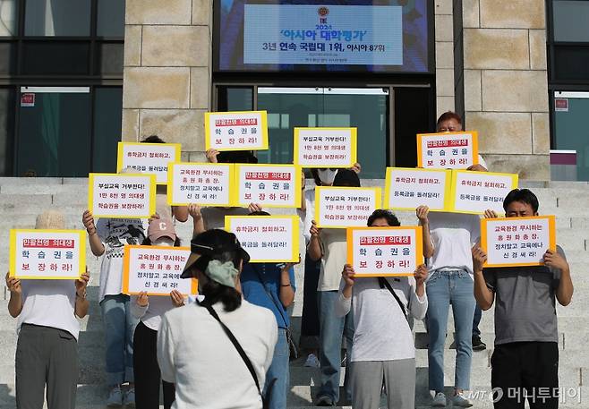 (대구=뉴스1) 공정식 기자 = 경북대 비롯한 대구·경북권 의과대학에 재학 중인 의대생 자녀를 둔 학부모들이 10일 오전 대구 북구 경북대학교 본관 앞에서 '의대생 휴학금지 철회', '의대생 학습권 보장' 등을 촉구하는 피켓시위를 벌이고 있다. 2024.9.10/뉴스1  Copyright (C) 뉴스1. All rights reserved. 무단 전재 및 재배포,  AI학습 이용 금지. /사진=(대구=뉴스1) 공정식 기자