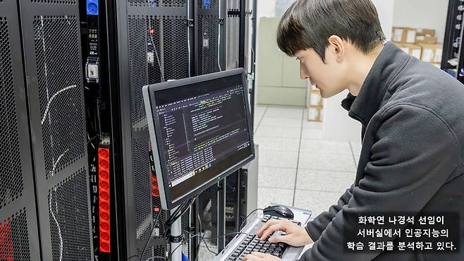 나경석 박사가 서버실에서 인공지능의 학습결과를 살펴보고 있다. [한국화학연구원 제공]