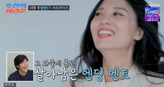 TV조선 ‘조선의 사랑꾼’ 캡처