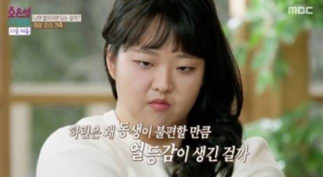 MBC ‘오은영 리포트 결혼 지옥’