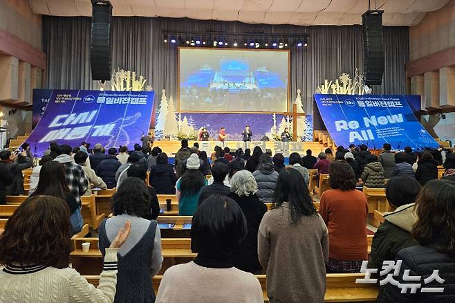 13일부터 15일까지 경기도 안양 새중앙교회에서 진행된 '2025 제18회 통일비전캠프'. 공동대회장인 새중앙교회 황덕영목사는 "한국교회와 성도들이 북한을 향한 하나님 아버지의 마음에 집중하면 이념과 진영논리를 넘어 일치된 마음으로 하나될 수 있을 것"이라고 강조했다.