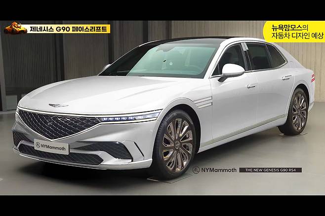 제네시스 G90 페이스리프트 예상도