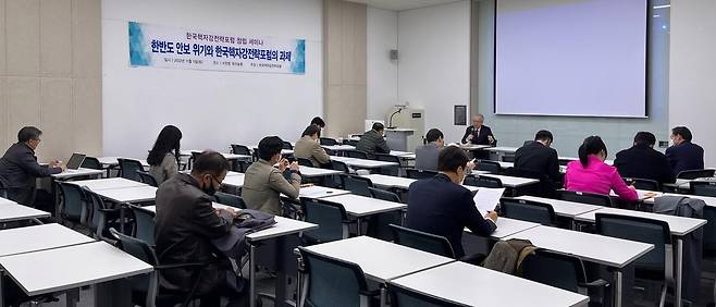 2022년 한국핵안보전략포러 창립 세미나의 모습 [정성장 포럼 대표 제공]