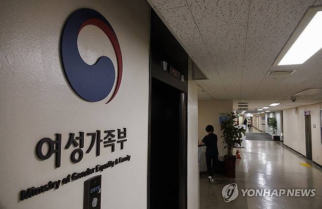 여성가족부 [연합뉴스 자료사진]