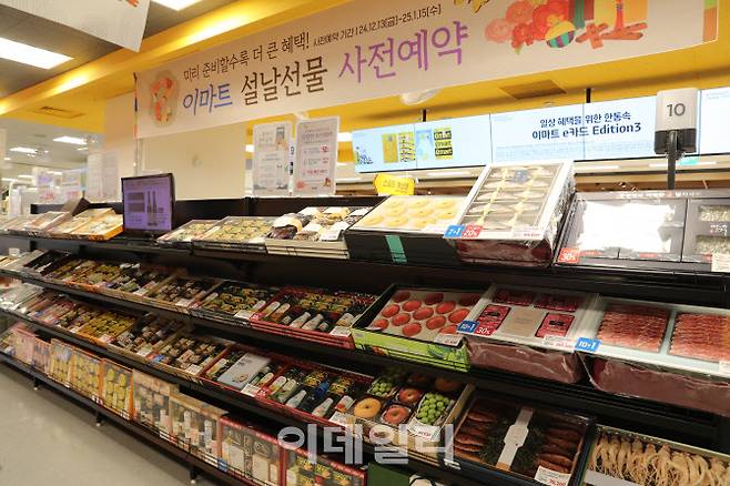 이마트 사전예약 매대 (사진=이마트)