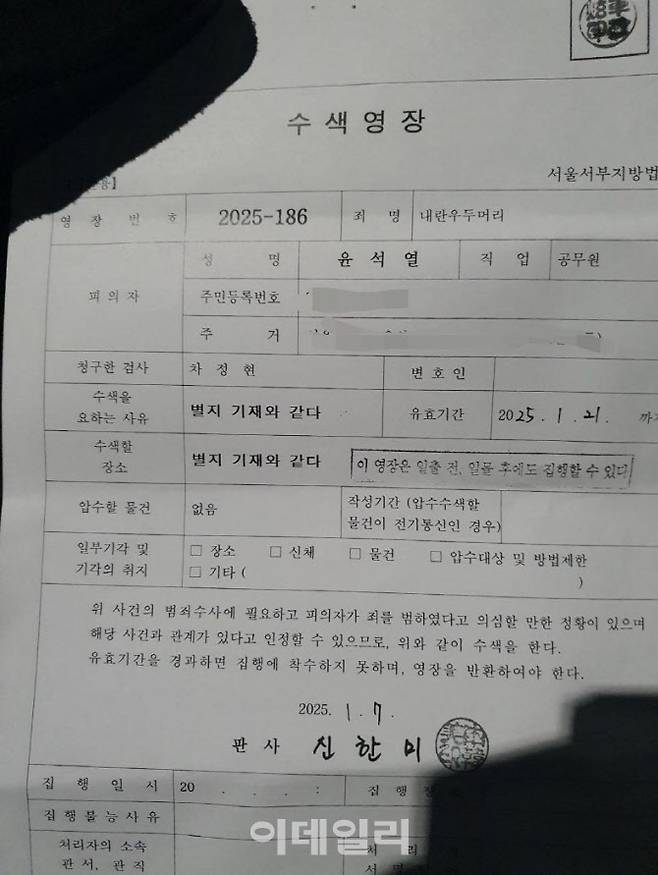 (사진=윤석열 대통령 법률대리인단)