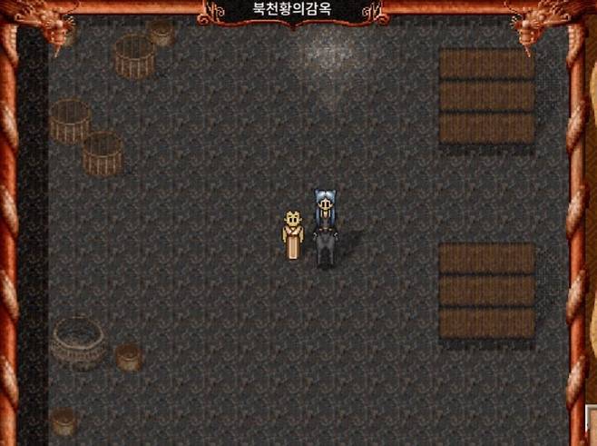 북천황이 출현하는 '북천황의감옥'