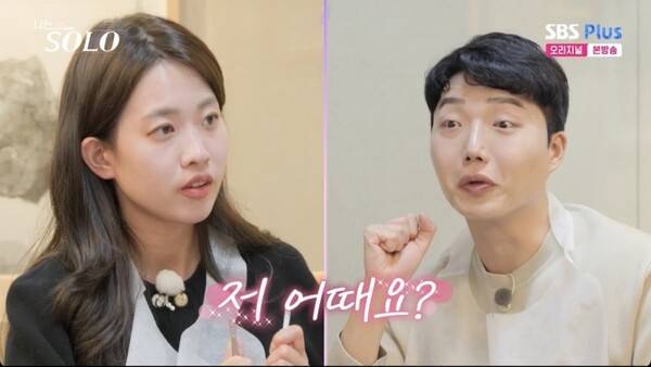 사진=ENA, SBS Plus '나는 솔로'