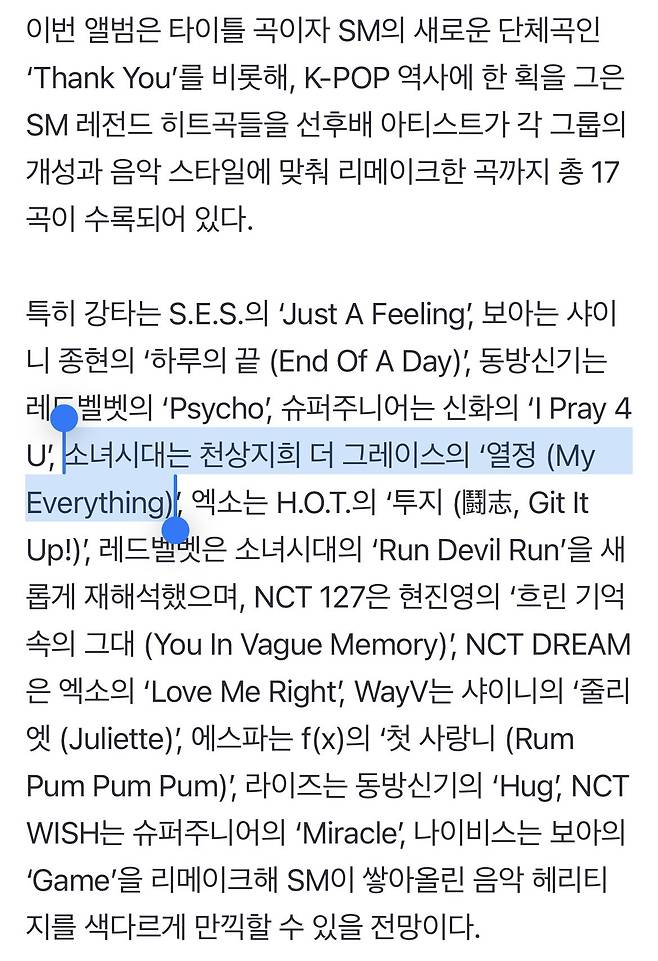 SMTOWN 30주년 앨범에 완전체로 노래녹음, 자켓촬영, 굿즈 제작 참여한 소녀시대