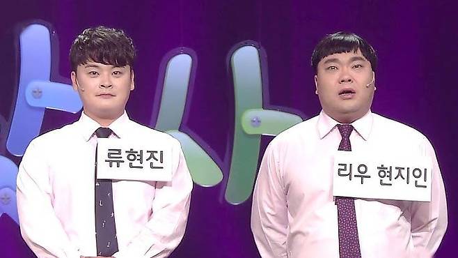 웃찾사 작명개그