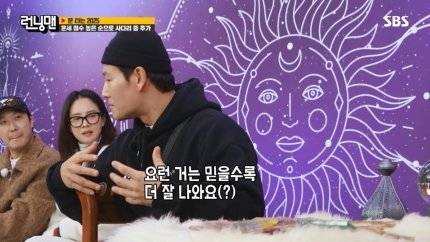 \'런닝맨\', 10년째 반복한 사주 특집…타로까지 등장시켜 \'미신 조장\' 앞장서나