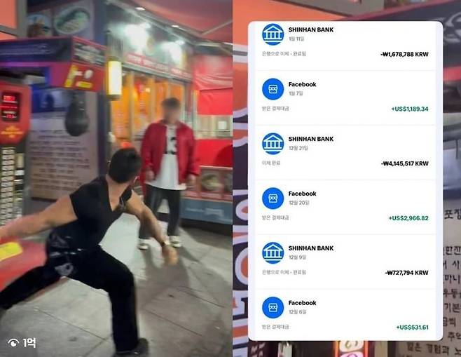 보디빌더 A씨가 인스타그램에서 1억회 이상 조회된 영상(왼쪽)으로 얻은 수익을 공개했다. 출처=인스타그램