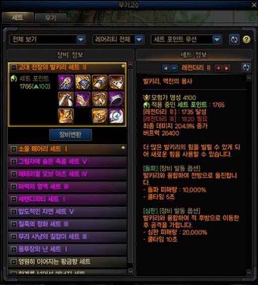 세트 포인트 시스템