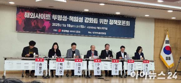 15일 서울 여의도 국회의원회관에서 김장겸 의원(국민의힘)이 주최하고 미디어미래비전포럼이 주관하는 ‘해외사이트 투명성·책임성 강화를 위한 정책 토론회’가 열렸다. [사진=서효빈 기자]