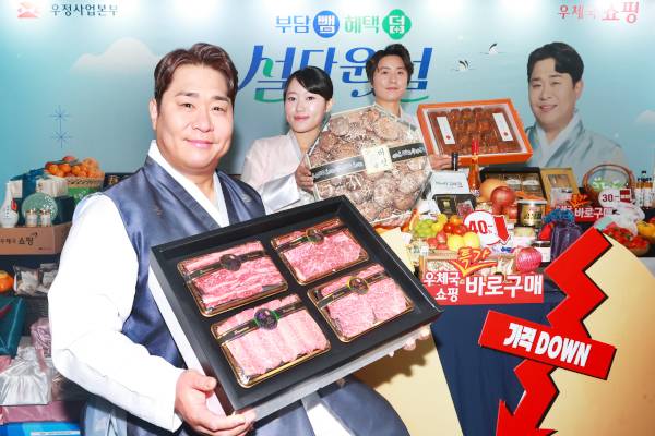 개그맨 문세윤(맨 왼쪽)과 모델들이 14일 서울 중구 서울중앙우체국에서 진행된 ‘2025 설 선물 대전’ 행사에서 한우, 곶감, 버섯 등 설 선물세트를 선보이고 있다. 과학기술정보통신부 우정사업본부는 설 상품을 최대 50% 할인판매하는 행사를 오는 30일까지 진행한다. 연합뉴스