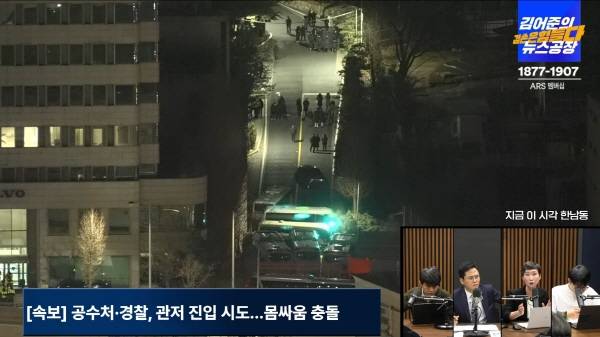 ▲ 15일 '김어준의 겸손은 힘들다 뉴스공장' 라이브 갈무리.