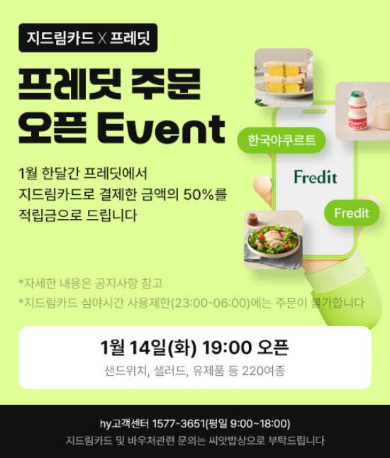 씨앗밥상 팝업. / 자료제공=경기도주식회사