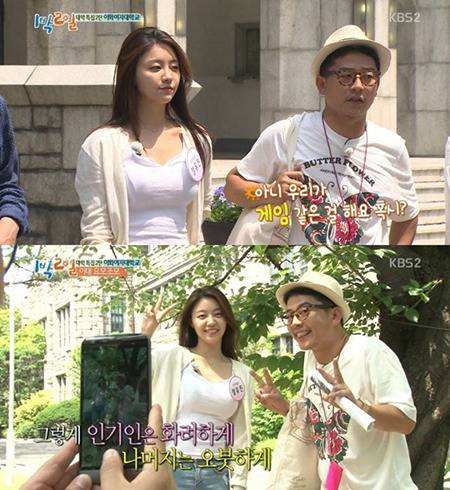 '1박2일 시즌3' 출연 당시 모습 / KBS2
