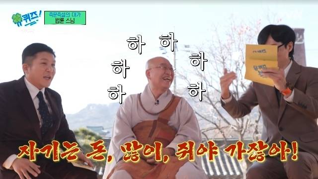 tvN ‘유 퀴즈 온 더 블럭’ 캡처