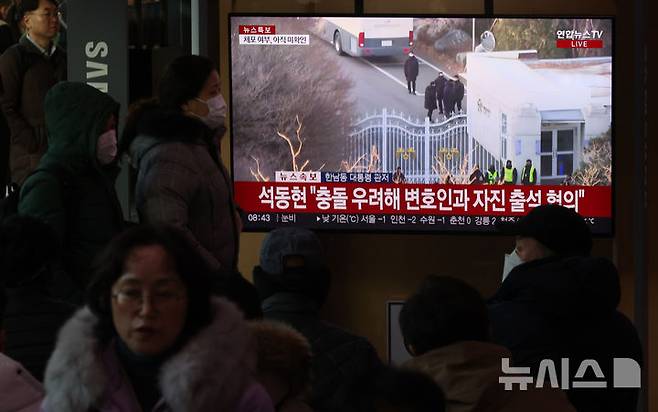 [서울=뉴시스] 김금보 기자 = 윤석열 대통령에 대한 고위공직자 수사처 등 공조수사본부의 체포영장 집행 2차 시도가 진행 중인 15일 오전 서울 중구 서울역 대합실에서 이용객들이 관련 뉴스를 시청하고 있다. 2025.01.15. kgb@newsis.com