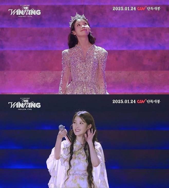 [서울=뉴시스] 가수 아이유가 영화 '아이유 콘서트: 더 위닝'의 무대인사와 GV를 25일에는 CGV 용산아이파크몰, 26일에는 CGV 영등포에서 진행한다. (사진= CGV 제공) 2025.01.15. photo@newsis.com *재판매 및 DB 금지