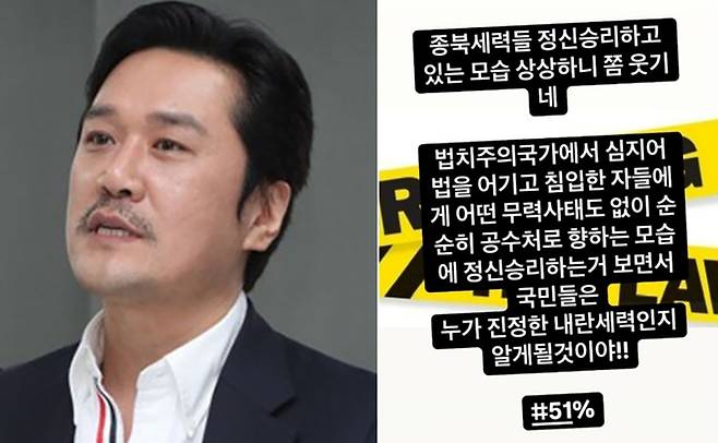 JK김동욱. 연합뉴스. JK김동욱 인스타그램 갈무리