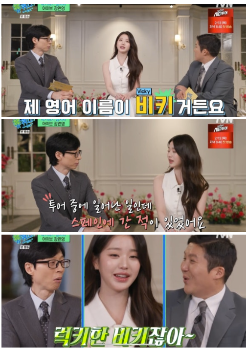 ▲ 사진 | '유퀴즈' 방송화면