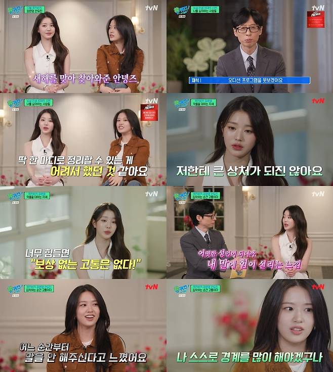 ‘유 퀴즈 온 더 블럭’. 사진 I tvN ‘유 퀴즈 온 더 블럭’ 방송 캡처