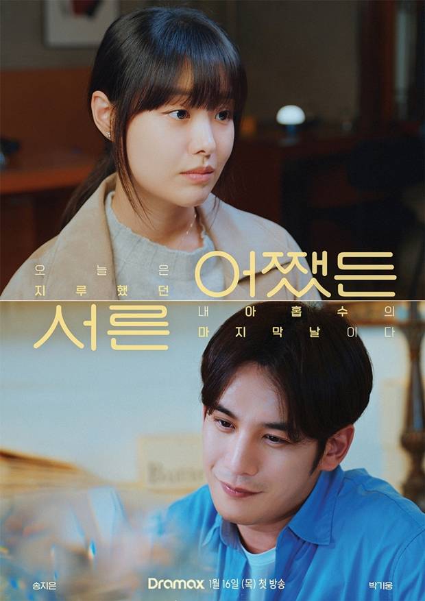 어쨌든 서른