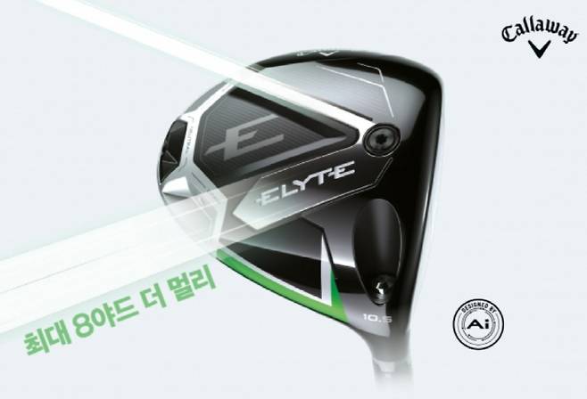 캘러웨이 엘리트 기본 모델 사진제공=캘러웨이골프 코리아