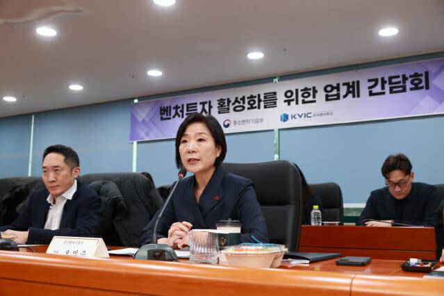 오영주 중소벤처기업부 장관이 16일 서울 서초구 한국벤처투자에서 열린 '벤처투자 활성화를 위한 업계 간담회'에서 모두 발언을 하고 있다.