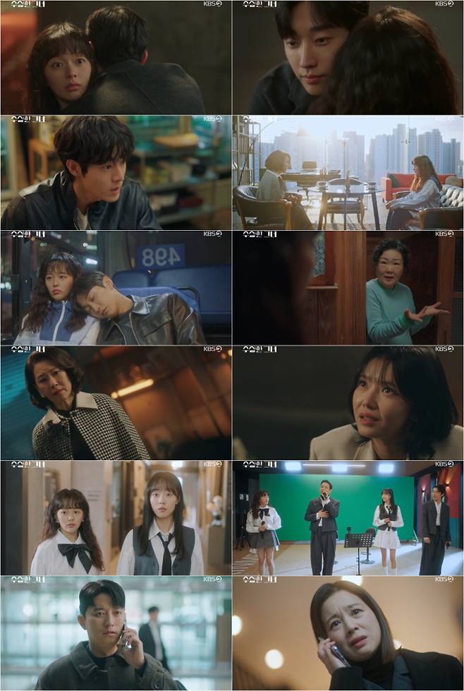 ‘수상한그녀’ 태사자 특별 출연 (사진: KBS)