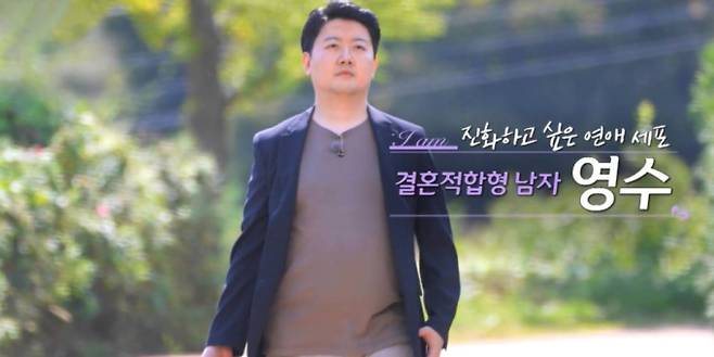 “사귈 수 있어?”… 데프콘, 24기 영수 외모 발언 논란 (사진: SBS Plus, ENA)