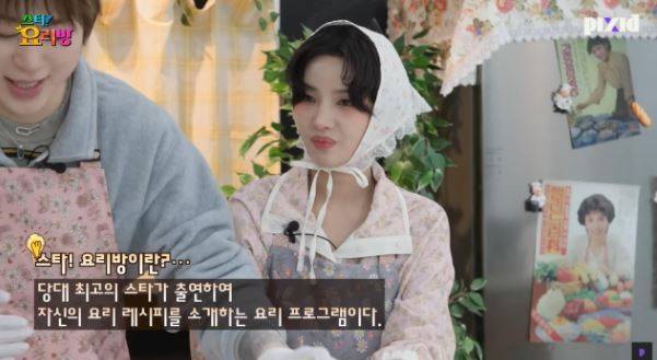 ‘스타!요리방’ 소연X지코, 간짜장 케미 (제공: 픽시드)