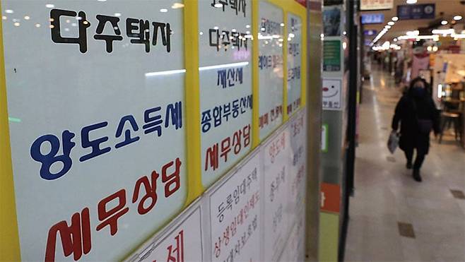 서울 송파구의 한 부동산중개업소에 다주택자 세무 상담 안내문이 붙어 있다. /뉴스1