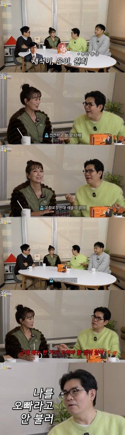 오빠라는 호칭 잘 안쓴다는 김원희